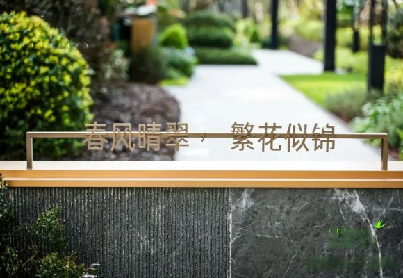 绿城重庆春风晴翠