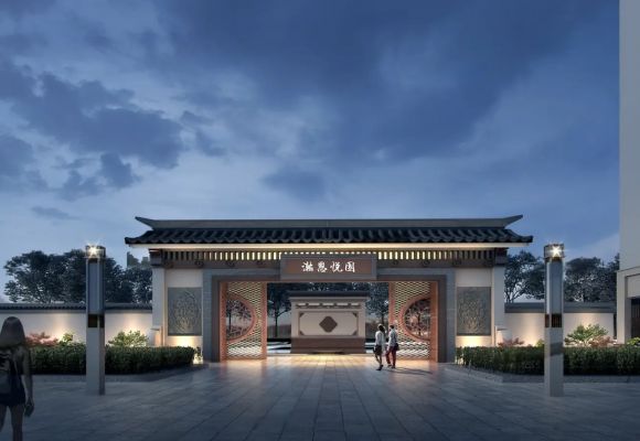 瀚恩悦园